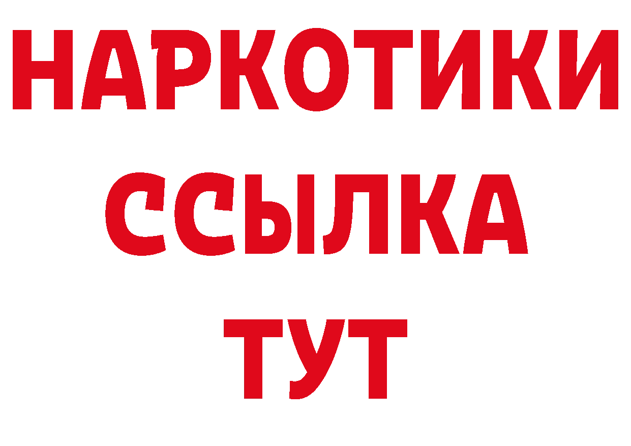 БУТИРАТ GHB сайт маркетплейс ОМГ ОМГ Ртищево